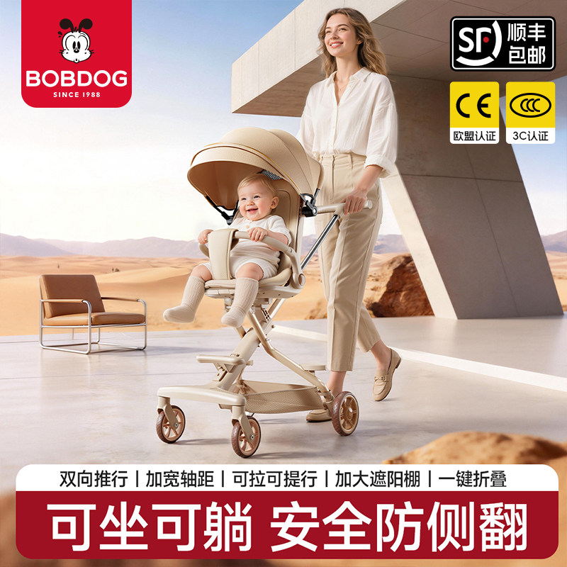 巴布豆溜娃神器高景观一键折叠婴儿遛娃双向四轮避震可坐躺手推车