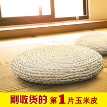 田园清新玉米皮草编榻榻米加厚蒲团1