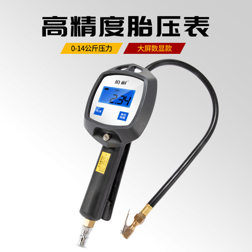 气压表胎压表高精度头汽车轮胎