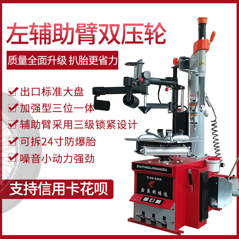 扒胎机汽车全自动24英寸轮胎轮毂拆装机拆胎机扁平免撬棍汽保设备