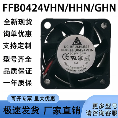 原装台达24V双滚珠散热风扇