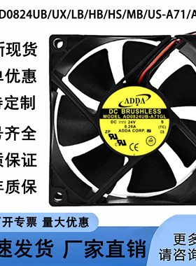 全新AQ/AD0824UB/UX/LB/HB/HS/MB/US-A71/A70GL 静音散热风扇ADDA