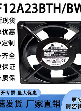 全新UF-12A23 A20-H/M/L UF12A11 A10 BTH BWH 散热风扇