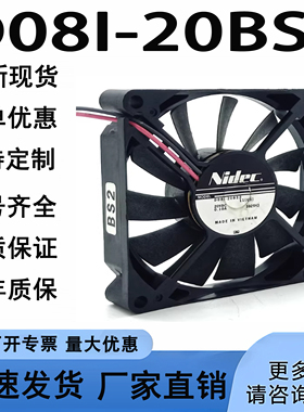 原装D08I-20BS2 8015 20V电饭锅风扇打印机电源风扇超薄静音NIDEC
