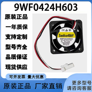 全新9WF0424H603 DC24V 0.11A 三洋SANYO适用发那科系统风扇
