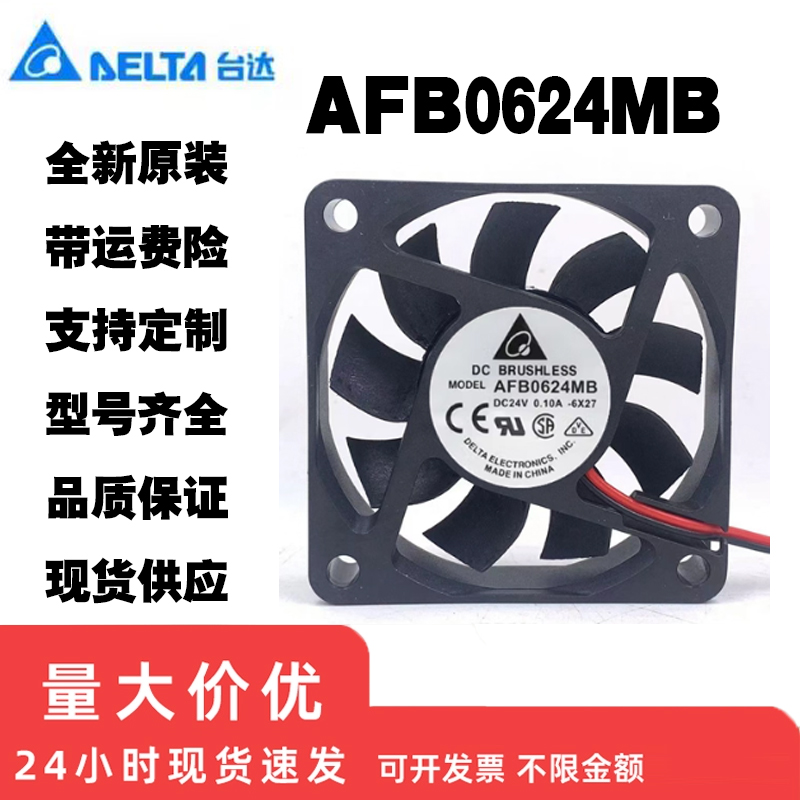 台达AFB0624MB60156cm风扇