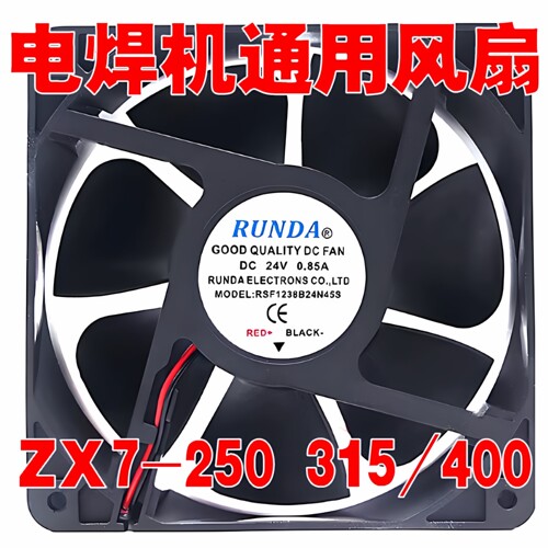 瑞凌捷迈特通用电焊机散热风扇