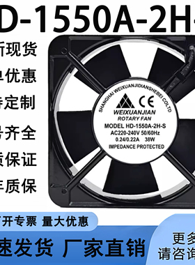 正方形HD-1550A-2H-S轴流风机AC220V/380V直流风机38W0.22A