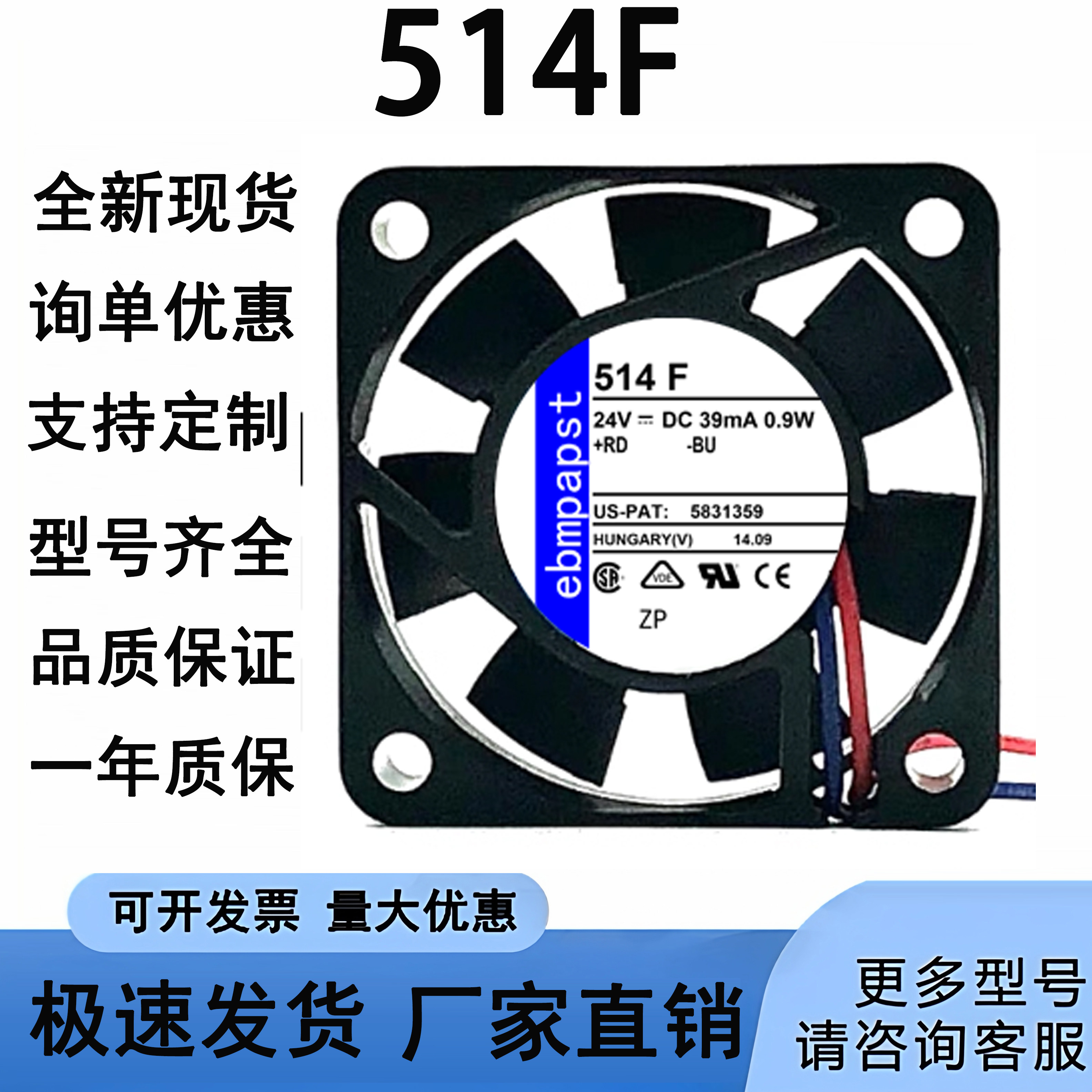 原装514F ebmpapst 24V 39mA 0.9W高端设备5CM变频器5015散热风扇
