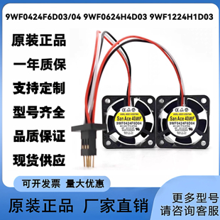 9WF0624H4D03 9WF1224H1D03适用发那科风扇 9WF0424F6D03 原装