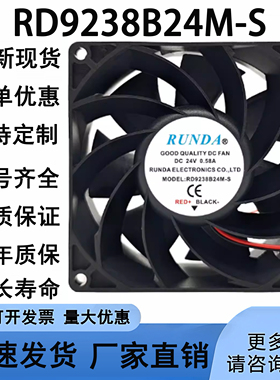 全新RUNDA RD9238B24M-S 24V 0.58A 9cm电焊机降温变频器散热风扇
