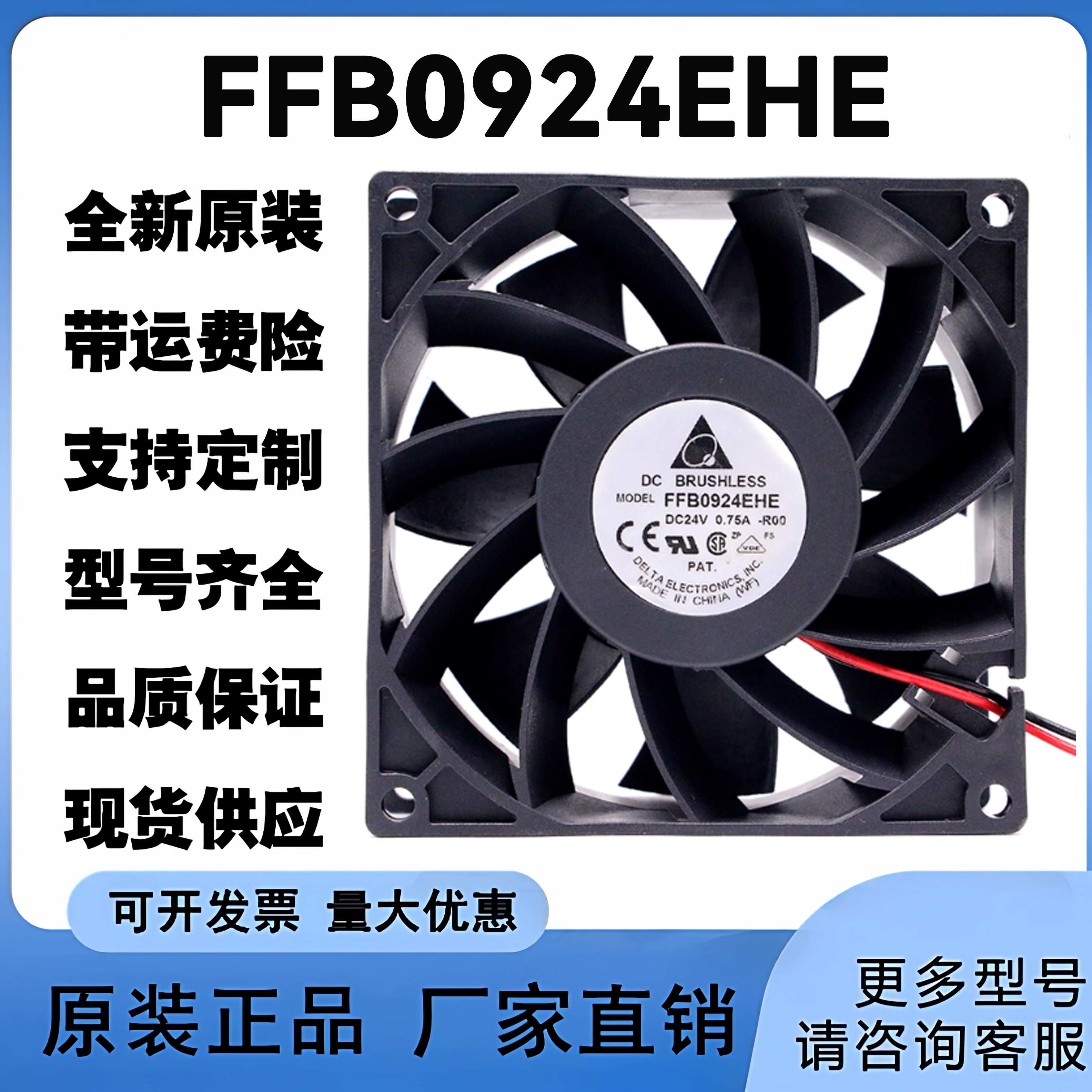 FFB0924EHE 原装 台达 9cm 9038 24v 0.75a 9238 变频器 散热风扇