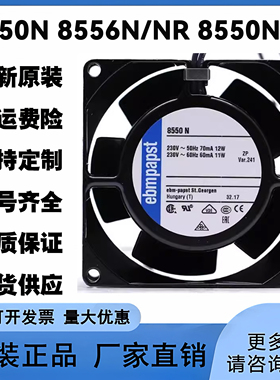 8850N 8556N/NR 8550N/V TYP 230V 8038 耐高温进口散热风扇