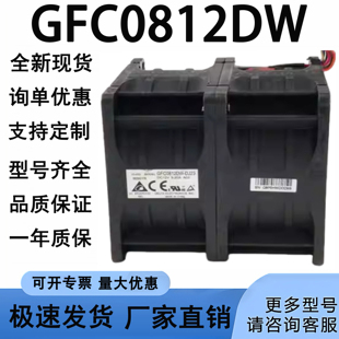 台达 8厘米 8080 12V 7.2A GFC0812DW 超双电机 汽车改装增压风扇