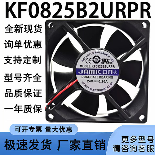 全新JAMICON KF0825B2URPR 24V0.20A 8CM 8025变频器散热风扇