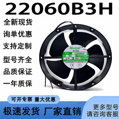 22060B3H380V40W轴流风机