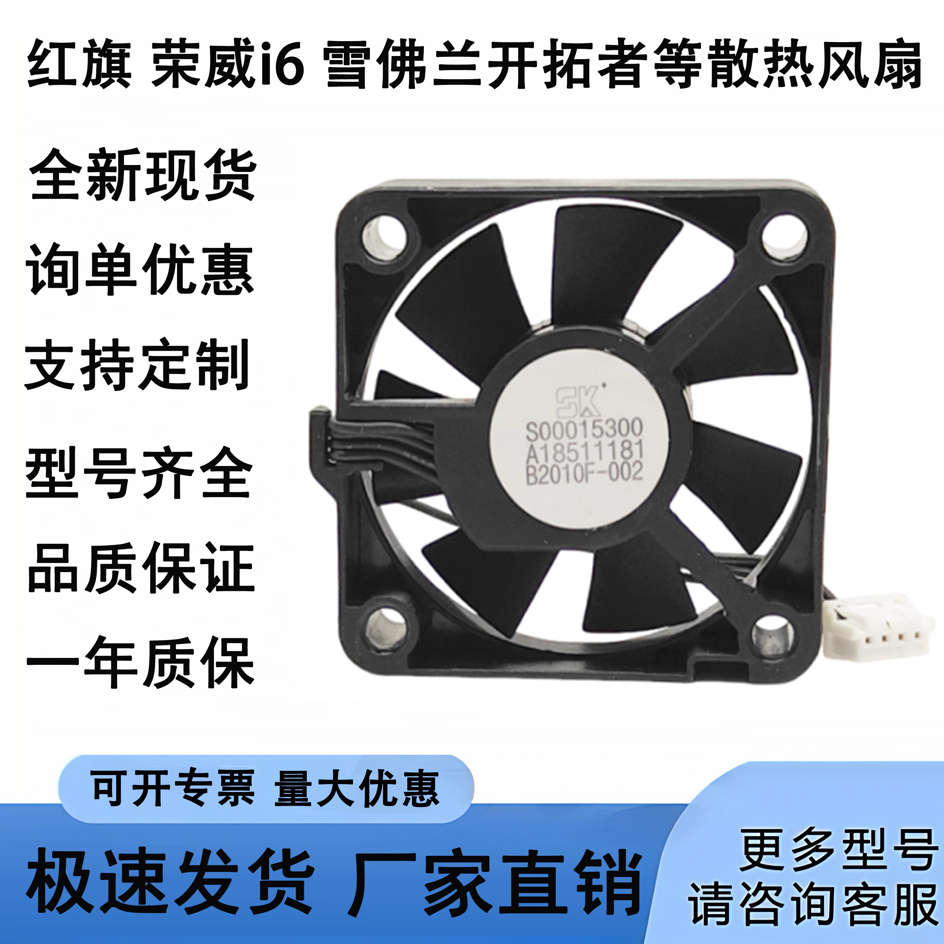 适用红旗 荣威i6雪佛兰开拓者等汽车大灯LED透镜散热风扇全新滚