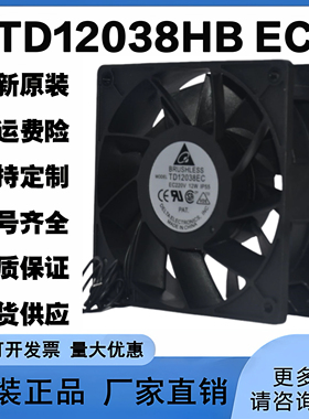 全新TD12038HB EC 台达220V宽电压12W 高转速增压大风量工业风扇