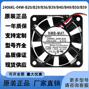 B40 2406KL B36 原装 B49 风扇12V B20 B59 04W 6CM B29 B50 B39