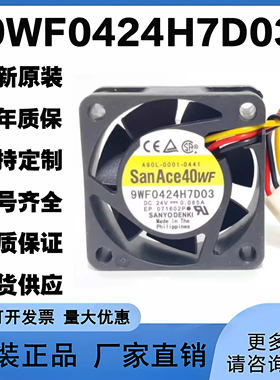 全新9WF0424H7D03 SANYO A90L-0001-0441#39适用发那科FANUC风扇