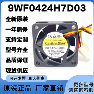 9WF0424H7D03 0441 SANYO 0001 39适用发那科FANUC风扇 A90L 原装