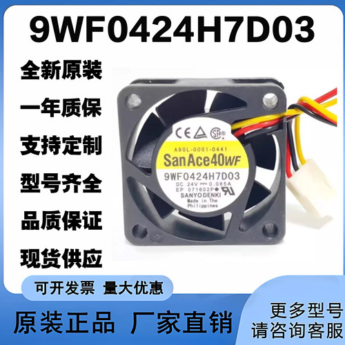 原装 9WF0424H7D03 SANYO A90L-0001-0441#39适用发那科FANUC风扇