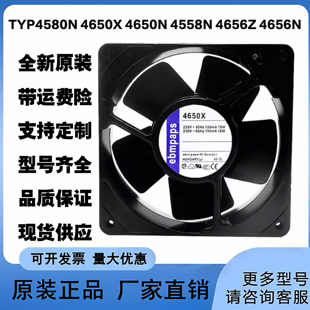4558N 4656Z 230V 4650X 风扇 12038 4650N 12CM TYP4580N 4656N