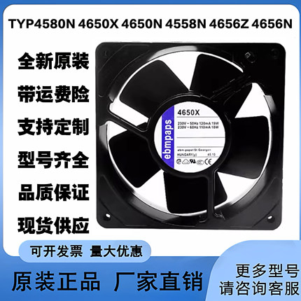 TYP4580N 4650X 4650N 4558N 4656Z 4656N 12CM 12038 230V 风扇