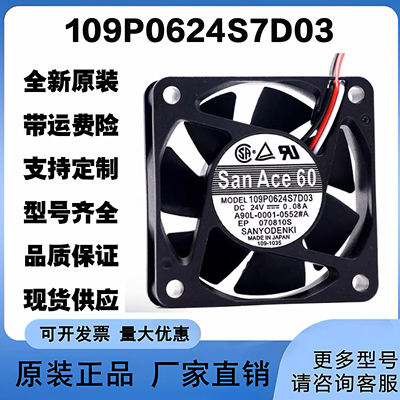 109P0624S7D03 SanAce60数控机床风扇24V 0.08A A90L-0001-0552#A