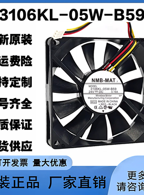 3106KL-05W-B59 全新原装正品NMB-MAT 24V 0.16A 变频器风扇8015
