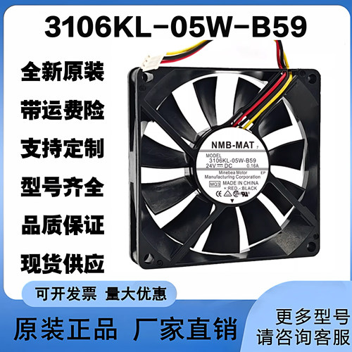 全新 3106KL-05W-B59  24V 0.16A A90L-0001-0422 变频器风扇8015