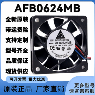 全新 AFB0624MB 24V 0.10A 6015 适用安川5系7系驱动器 散热风扇