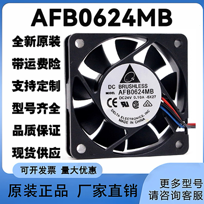 AFB0624MB 台达 24V 0.10A 6015 安川5系7系驱动器变频器散热风扇