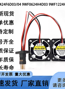 全新9WF0424F6D03/04 9WF0624H4D03 9WF1224H1D03 适用发那科风扇