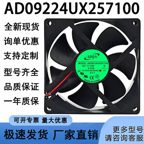 原装正品协喜AD09224UX257100 24v 0.25a 变频器电焊机散热风扇