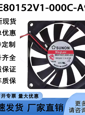 全新ME80152V1-000C-A99 8015 24V 2.21W 超薄静音风扇 SUNON建准