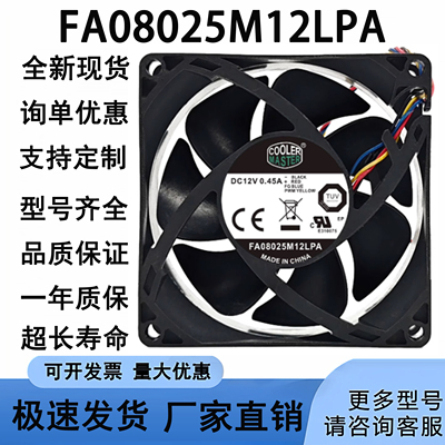 全新FA08025M12LPA 8CM 4线PWM CPU机箱散热风扇滚珠液压静音温控