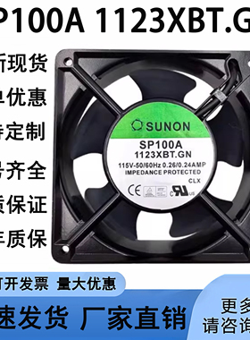 原装SP100A 1123XBT.GN变频器12038 115V 12CM/厘米散热风扇SUNON