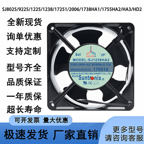 全新SJ8025/9225/1225/1238/17251/2006/1738HA1/1755HA2/HA3/HD2