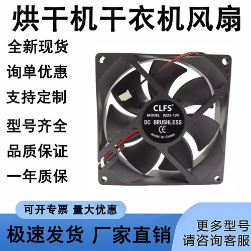 干衣机风扇12V直流电机滚珠配件