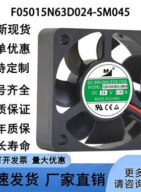 F05015N63D024-SM045 全新 50*50*15MM 24V 0.05A 变频器散热风扇