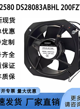 全新DS22580 DS28083ABHL 200FZY6-S轴流风机380V 220V 110W 100W