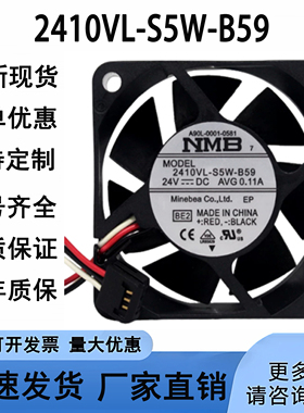 原装2410VL-S5W-B59 A90L-0001-0581 6CM 24V 6025 发那科风扇NMB