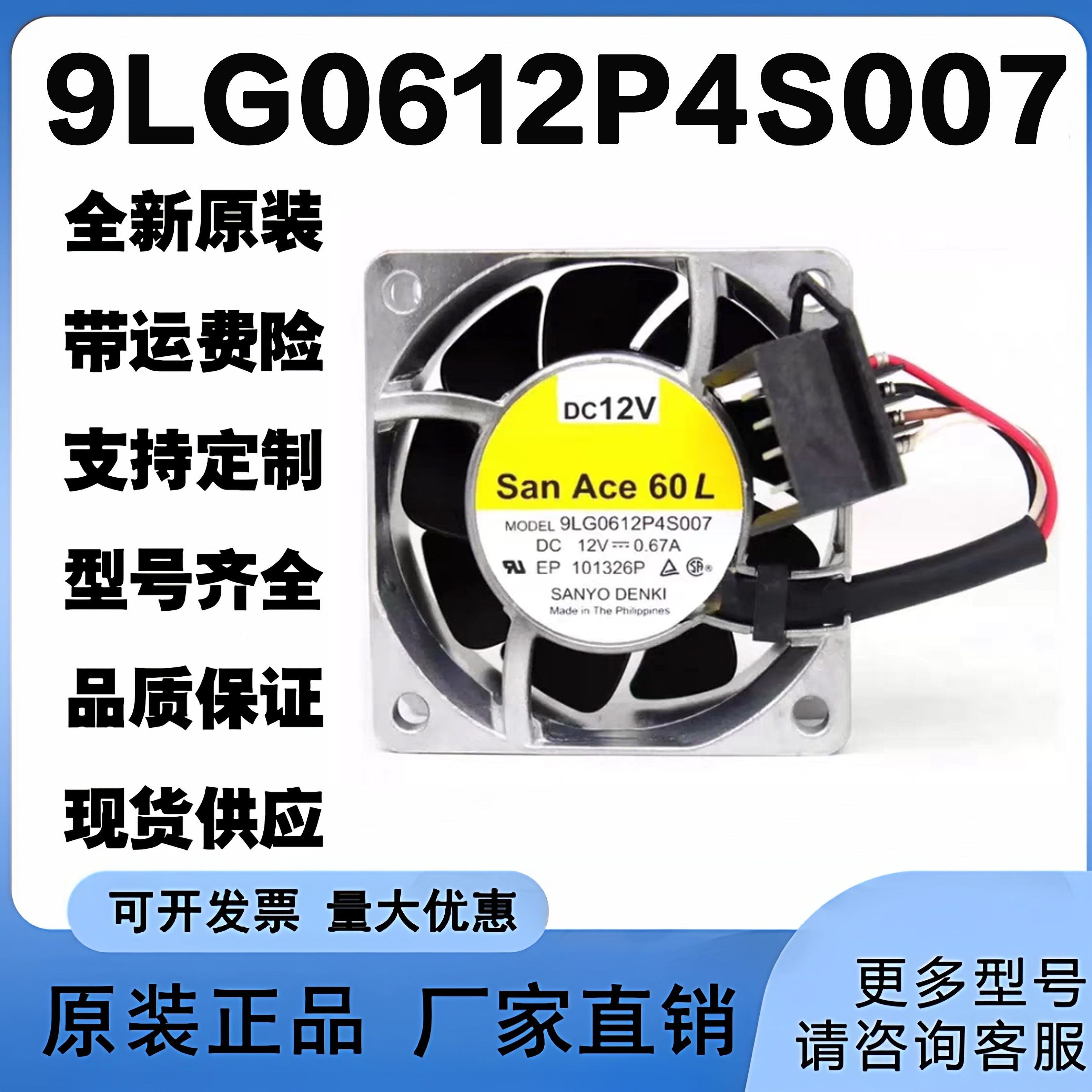 原装 9LG0612P4S007 铝框 DC12V0.67A 驱动器 PWM控制4线散热风扇