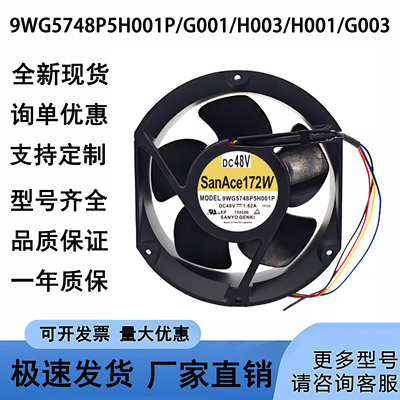 三洋9WG5748P5G003散热风扇