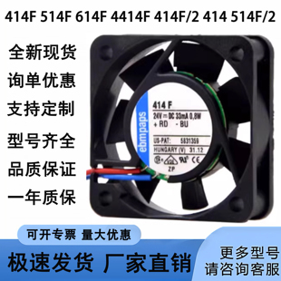 全新 414F 514F 614F 4414F 414F/2 414 514F/2变频器散热风扇24V