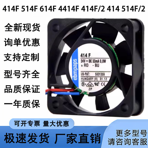 全新 414F 514F 614F 4414F 414F/2 414 514F/2变频器散热风扇24V