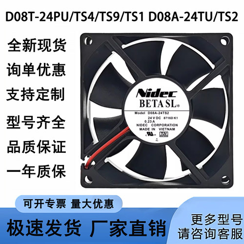 全新24V变频器散热风扇
