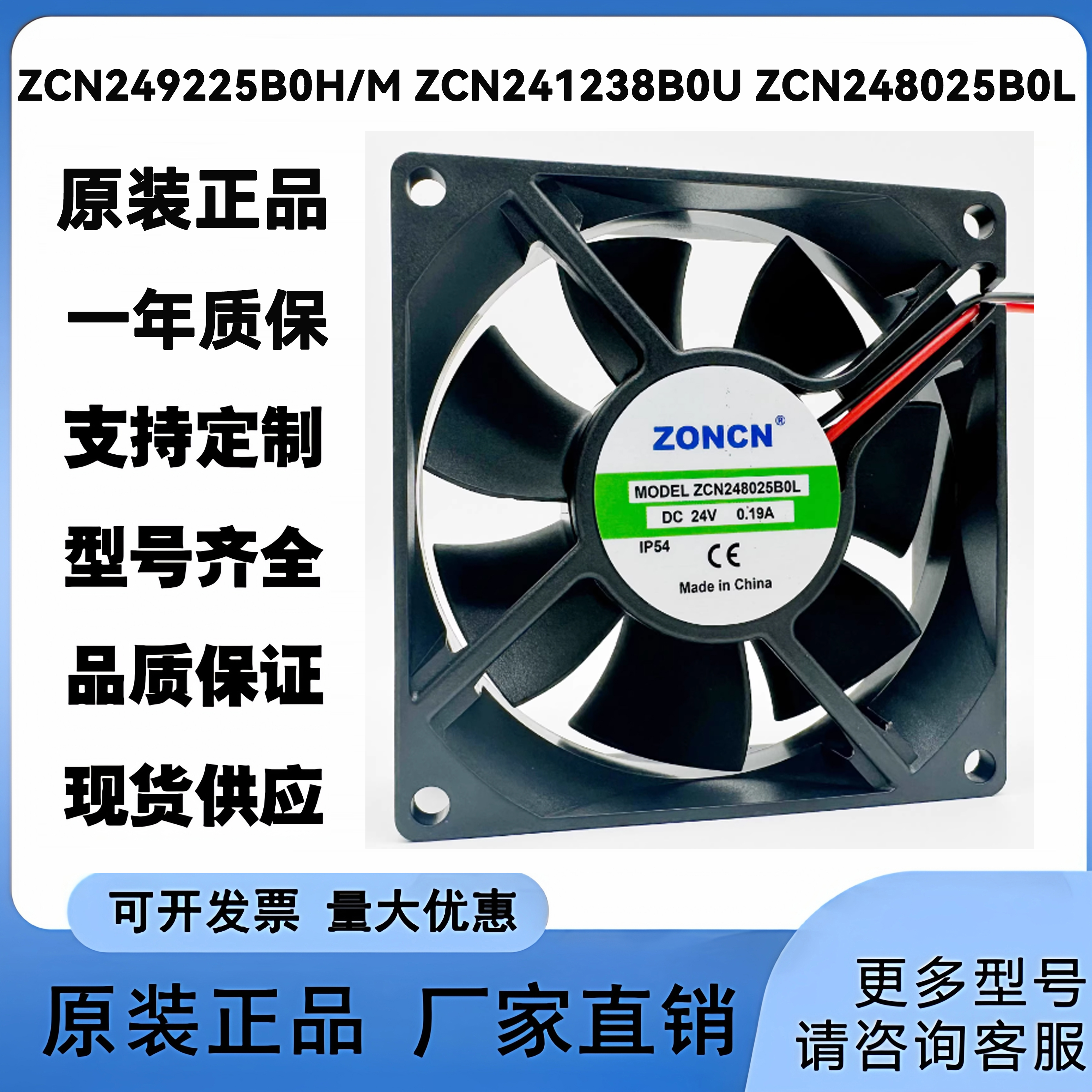 原装 ZCN249225B0H/M ZCN241238B0U ZCN248025B0L ZONCN众24V