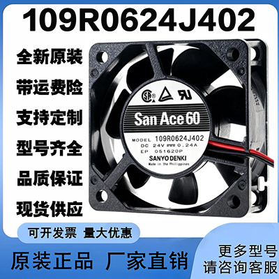 全新109R0624J402 SANACE60 三洋风扇 6025 24V 0.24A散热风扇